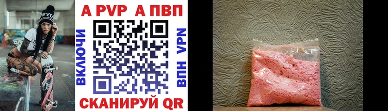 Купить где Междуреченск Alpha-PVP СК