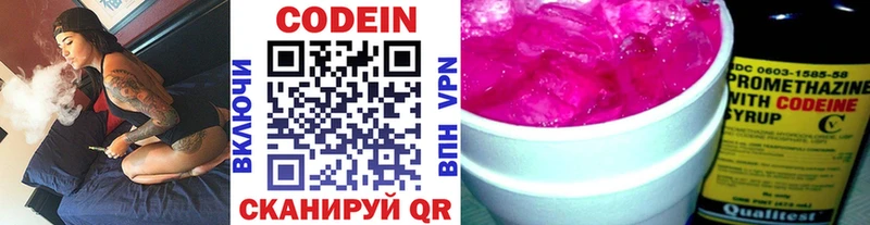 Купить закладки  Междуреченск  Кодеиновый сироп Lean напиток Lean (лин) 