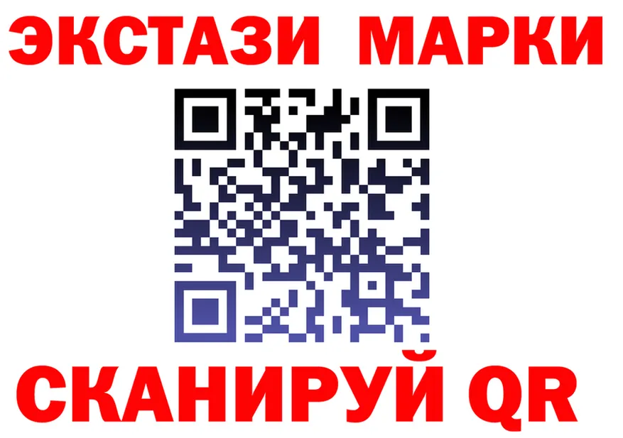 ЭКСТАЗИ 250 мг tor даркнет hydra Междуреченск