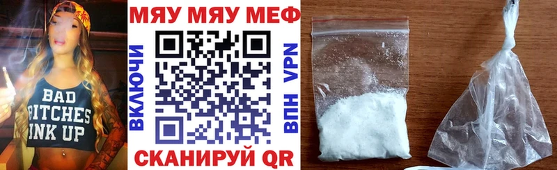 Купить  Междуреченск  МЯУ-МЯУ 4 MMC 