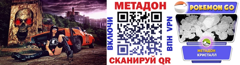 Метадон мёд  Купить где  Междуреченск 